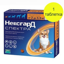 NexGard Spectra від бліх і кліщів, гельмінтів для собак 2-3,5 кг (1 таб)